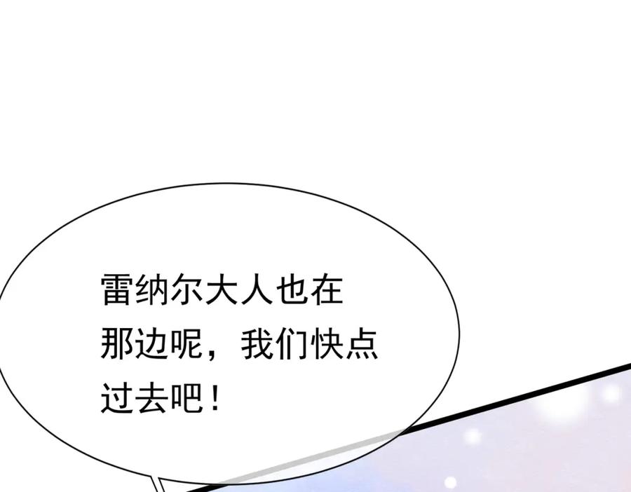 《被主教大人宠爱的日子》14 无法平静的心 第116页