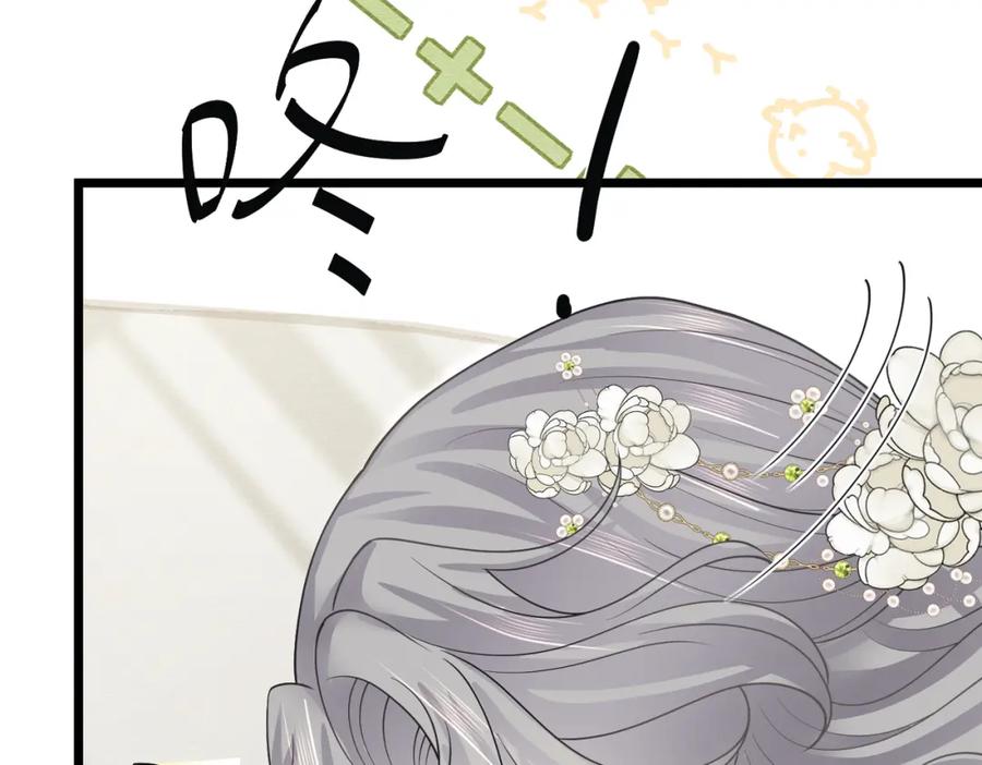 《被主教大人宠爱的日子》14 无法平静的心 第140页