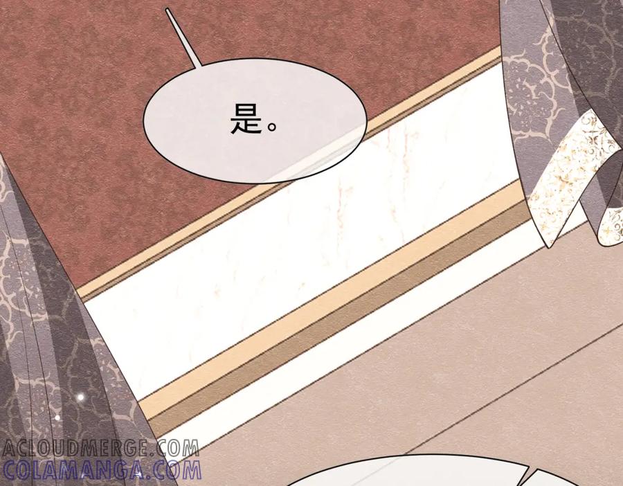 《被主教大人宠爱的日子》14 无法平静的心 第57页