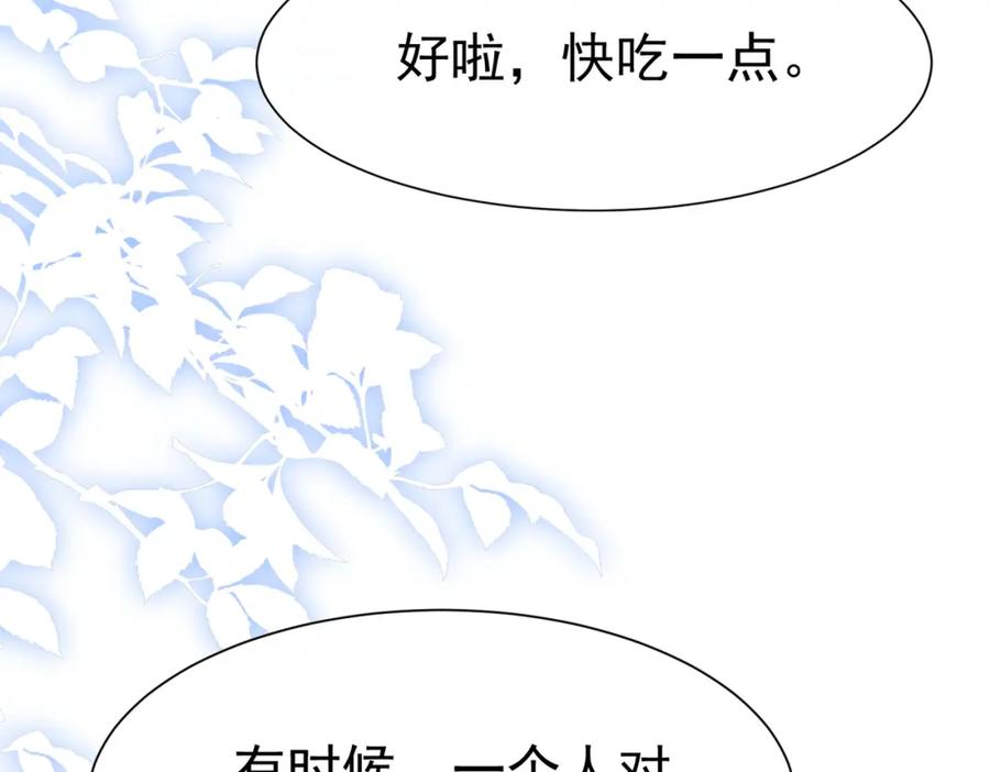 《被主教大人宠爱的日子》14 无法平静的心 第43页