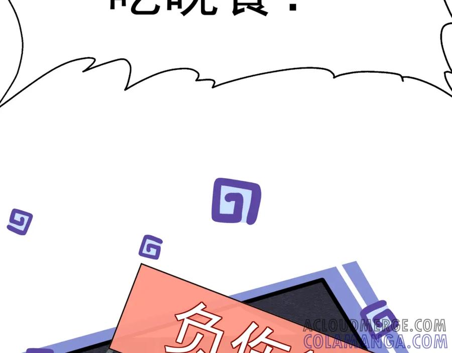 《被主教大人宠爱的日子》14 无法平静的心 第13页