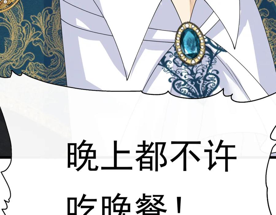《被主教大人宠爱的日子》14 无法平静的心 第12页