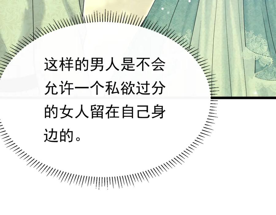 《被主教大人宠爱的日子》15 期待 第91页