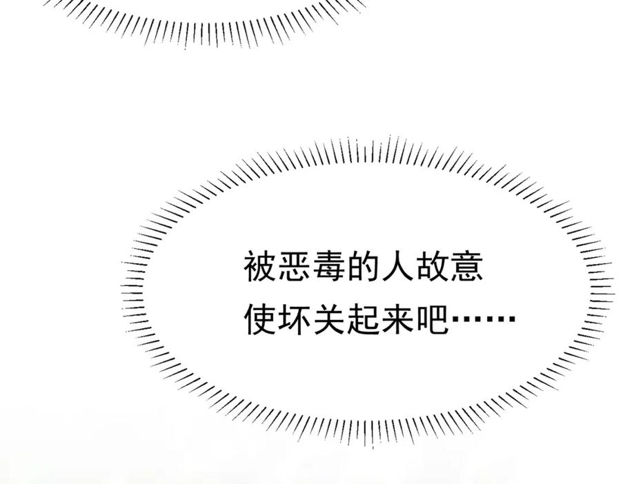 《被主教大人宠爱的日子》15 期待 第27页