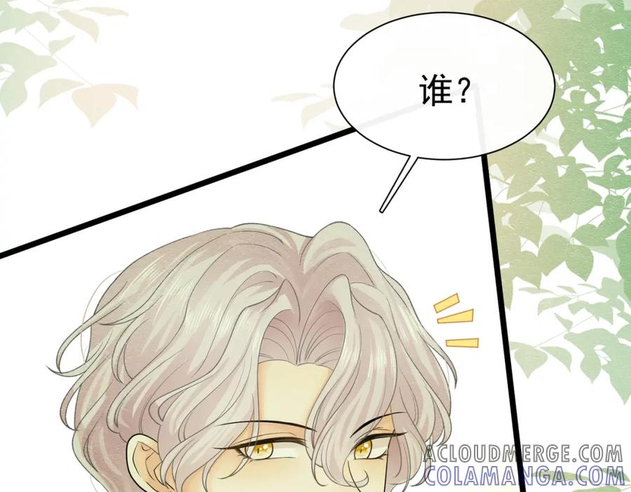 《被主教大人宠爱的日子》15 期待 第53页