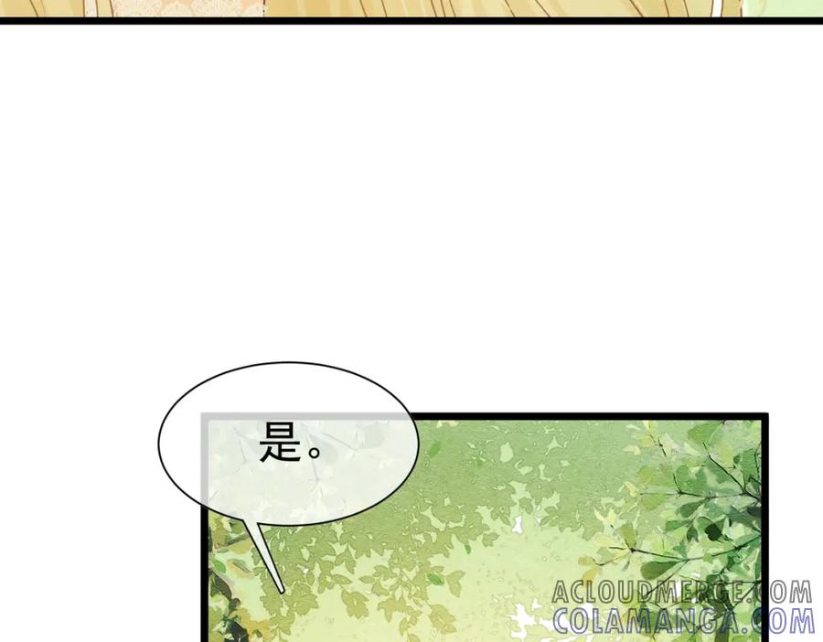 《被主教大人宠爱的日子》15 期待 第125页