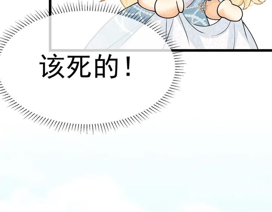 《被主教大人宠爱的日子》15 期待 第58页