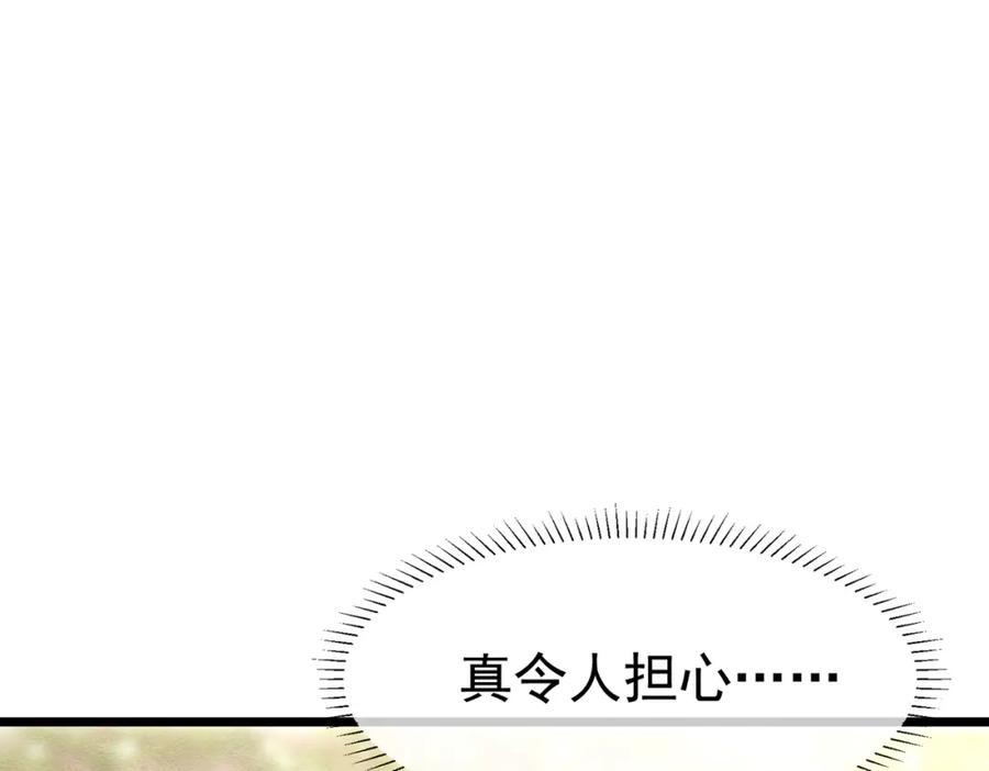 《被主教大人宠爱的日子》15 期待 第24页