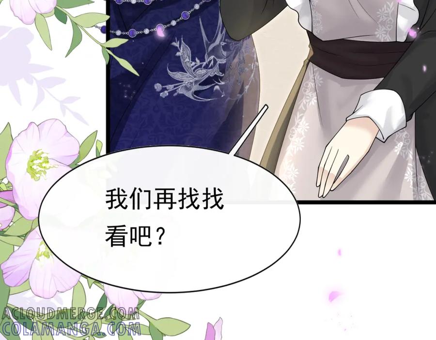 《被主教大人宠爱的日子》15 期待 第13页