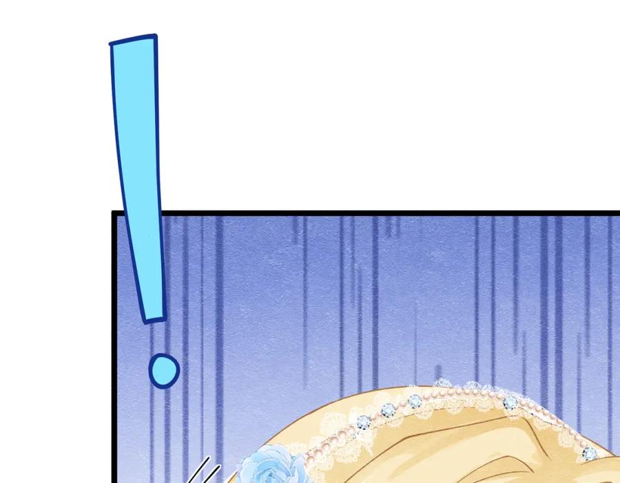 《被主教大人宠爱的日子》15 期待 第56页
