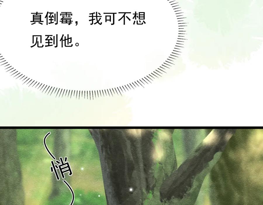 《被主教大人宠爱的日子》15 期待 第50页