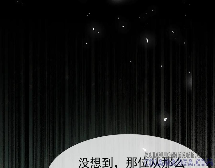 《被主教大人宠爱的日子》15 期待 第73页