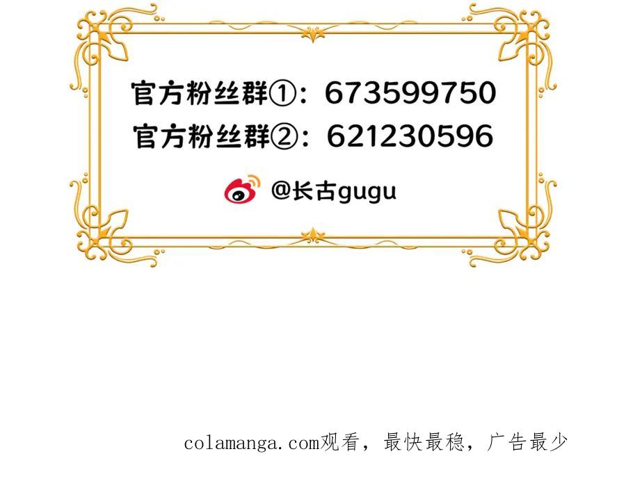 《被主教大人宠爱的日子》15 期待 第151页