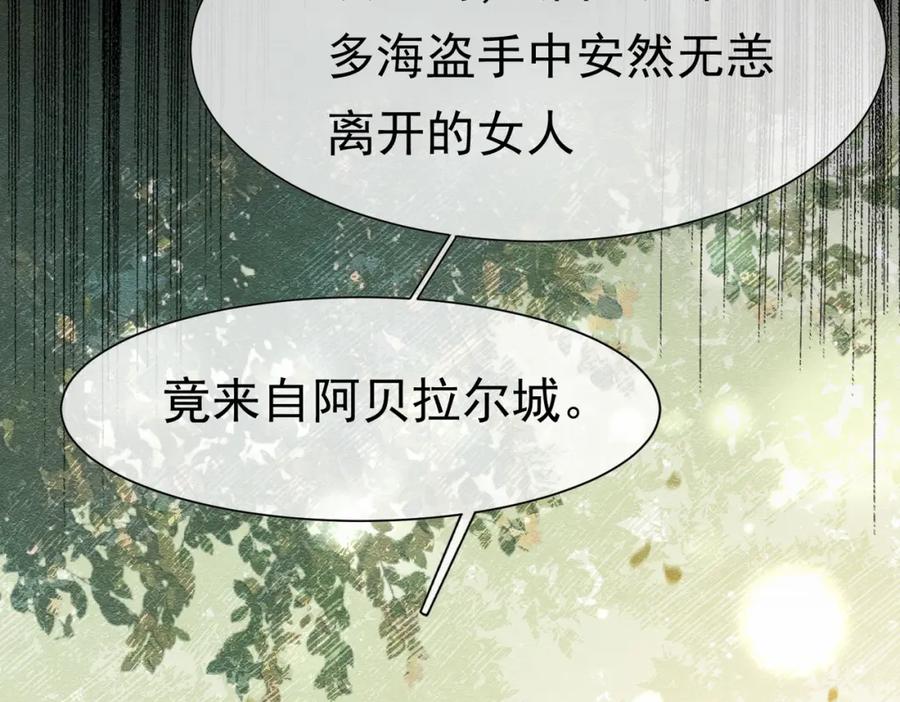 《被主教大人宠爱的日子》15 期待 第74页