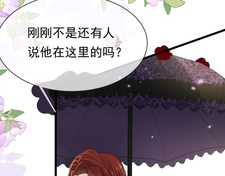 《被主教大人宠爱的日子》15 期待 第11页
