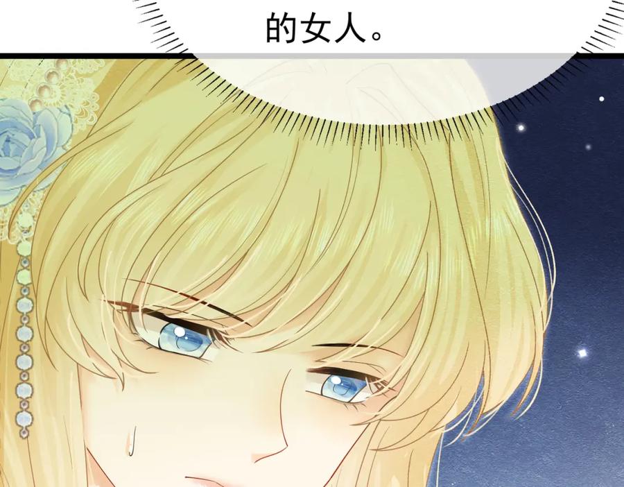 《被主教大人宠爱的日子》15 期待 第86页