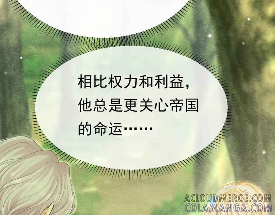 《被主教大人宠爱的日子》15 期待 第89页