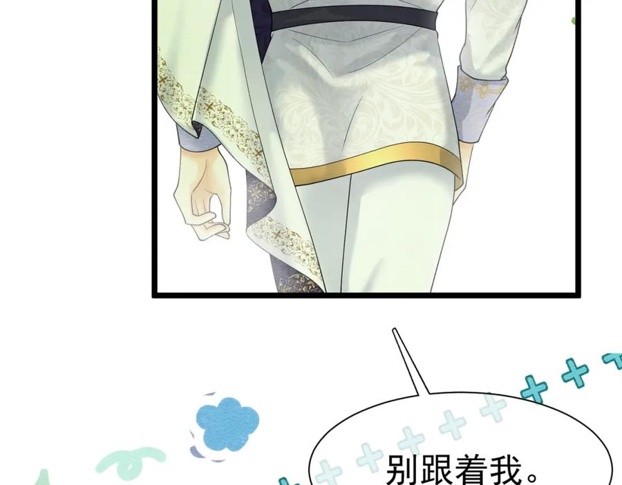 《被主教大人宠爱的日子》15 期待 第127页