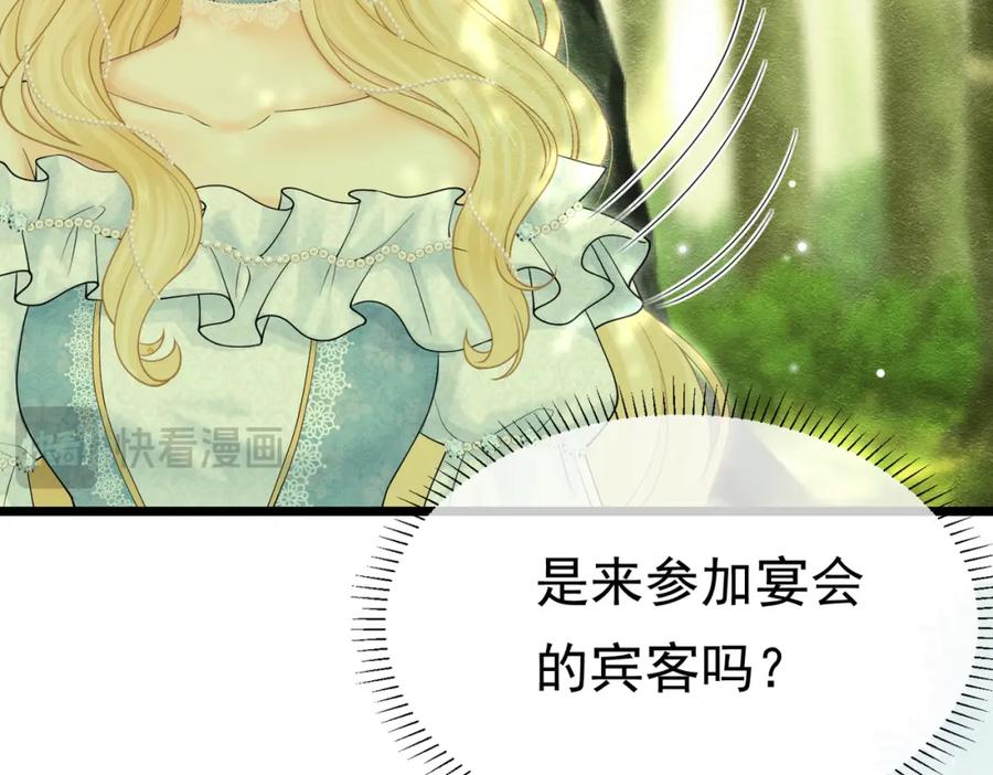 《被主教大人宠爱的日子》15 期待 第46页