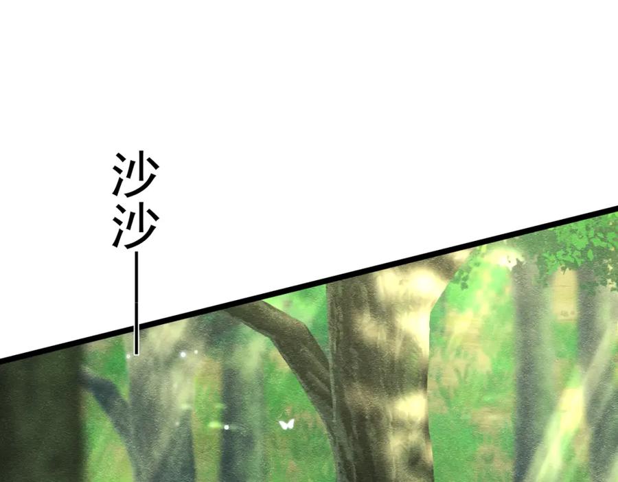 《被主教大人宠爱的日子》15 期待 第34页