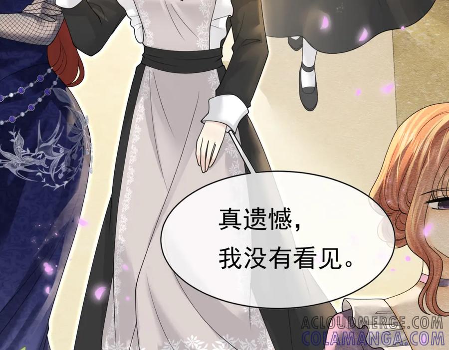 《被主教大人宠爱的日子》15 期待 第9页