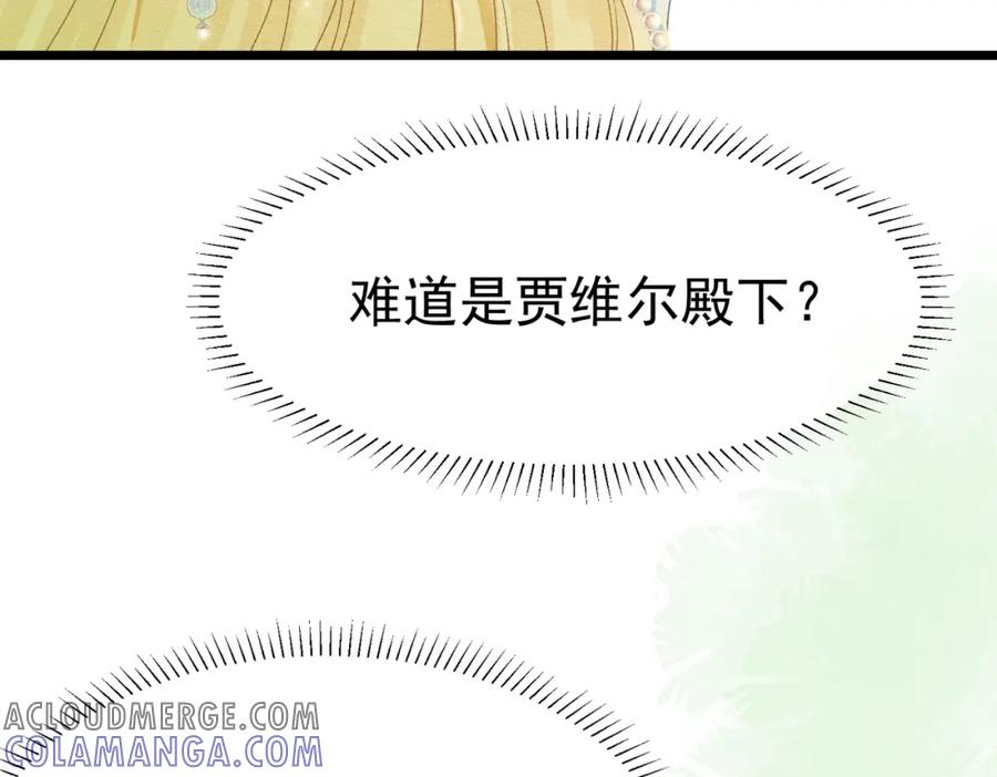 《被主教大人宠爱的日子》15 期待 第49页