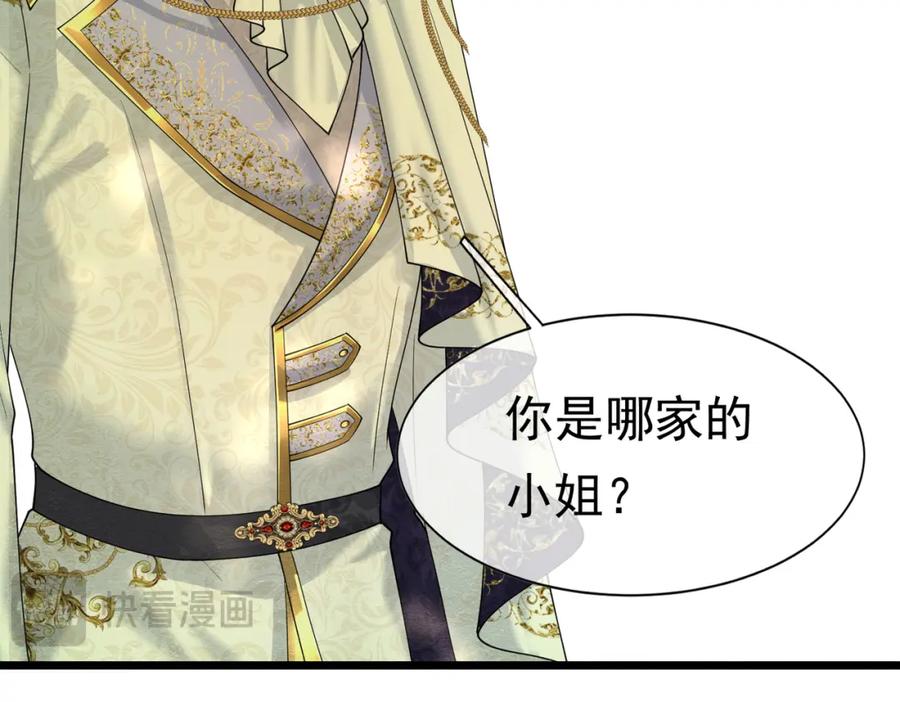 《被主教大人宠爱的日子》15 期待 第76页