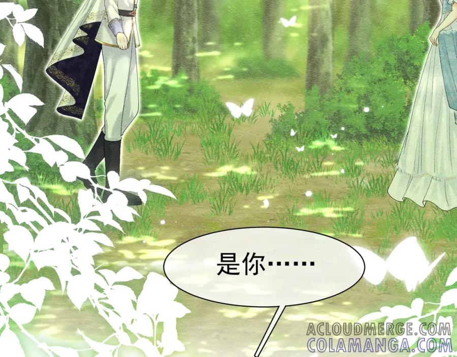 《被主教大人宠爱的日子》15 期待 第61页
