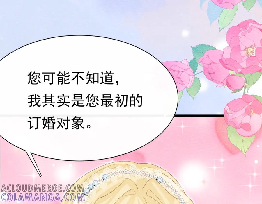 《被主教大人宠爱的日子》15 期待 第97页