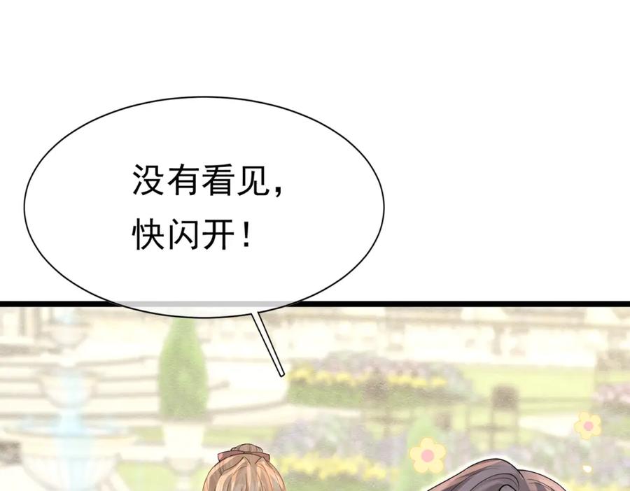 《被主教大人宠爱的日子》15 期待 第20页