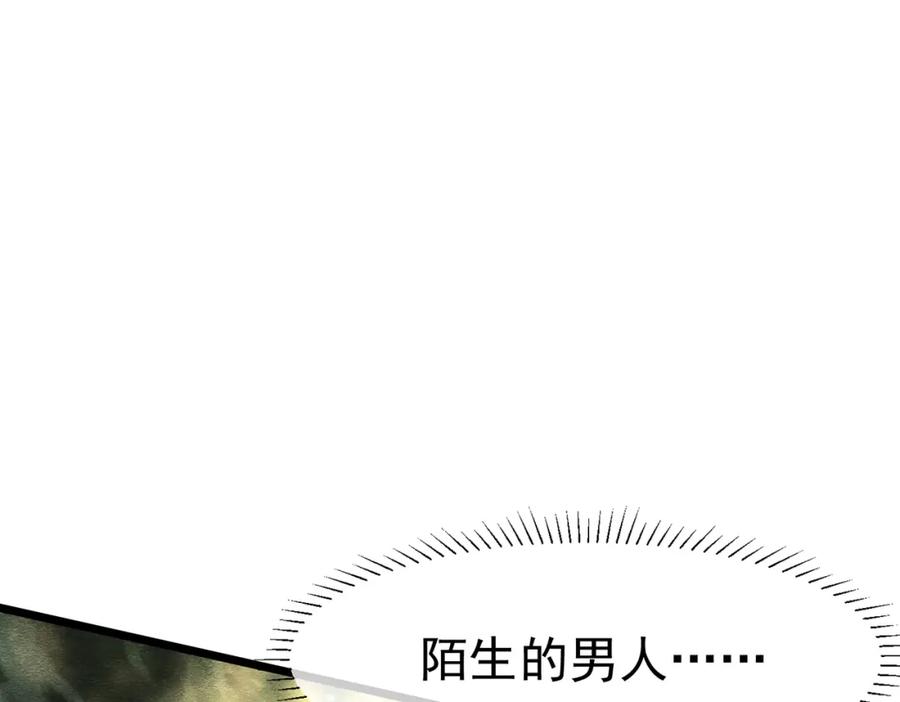《被主教大人宠爱的日子》15 期待 第44页