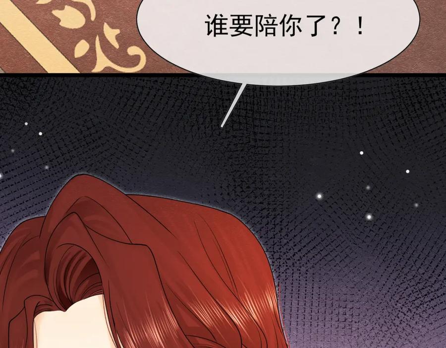 《被主教大人宠爱的日子》16 克制 第23页