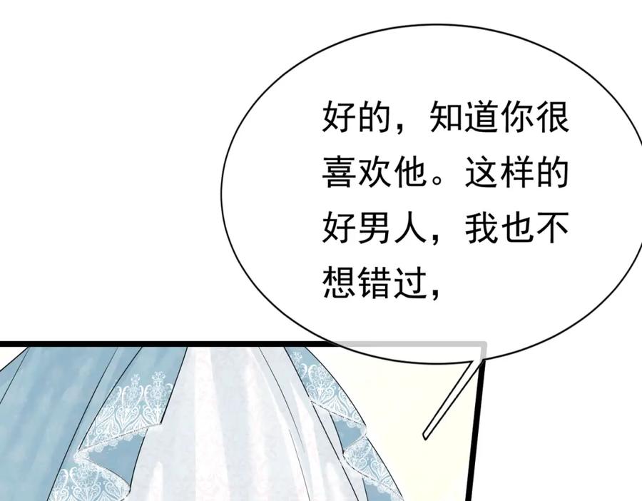《被主教大人宠爱的日子》16 克制 第42页