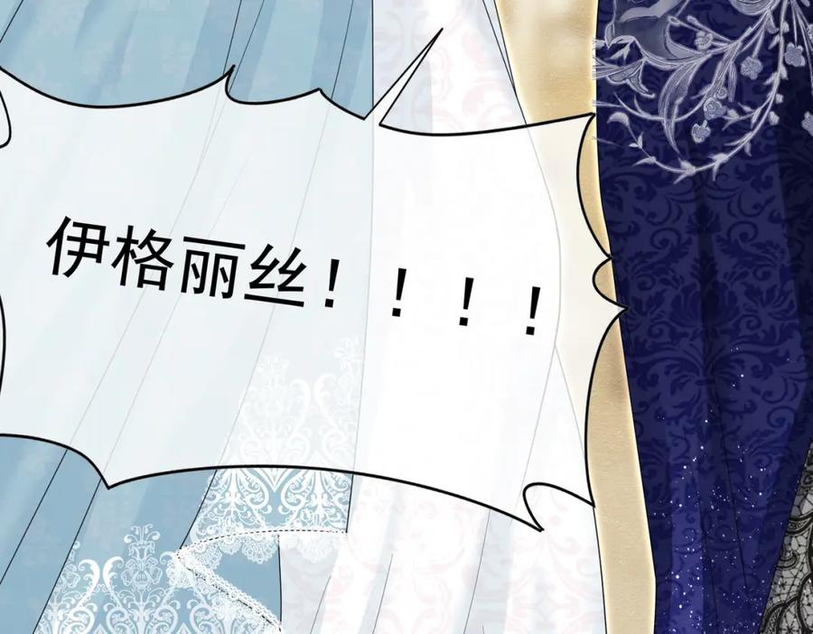 《被主教大人宠爱的日子》16 克制 第47页