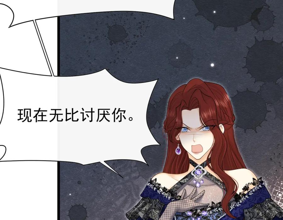 《被主教大人宠爱的日子》16 克制 第39页