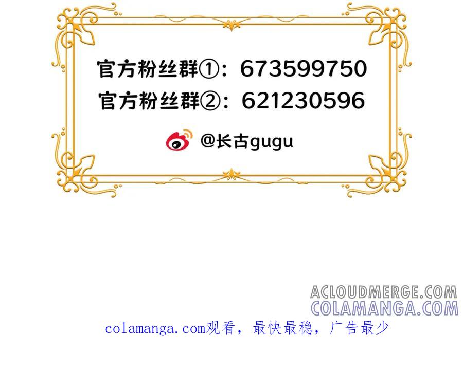 《被主教大人宠爱的日子》16 克制 第125页