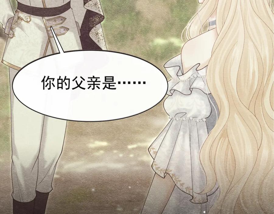 《被主教大人宠爱的日子》16 克制 第16页