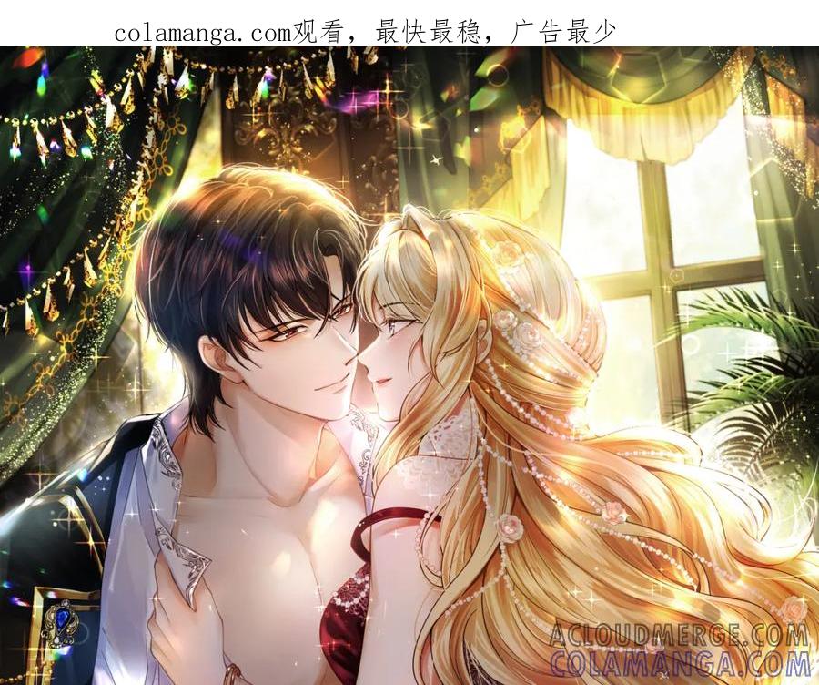 《被主教大人宠爱的日子》16 克制 第1页