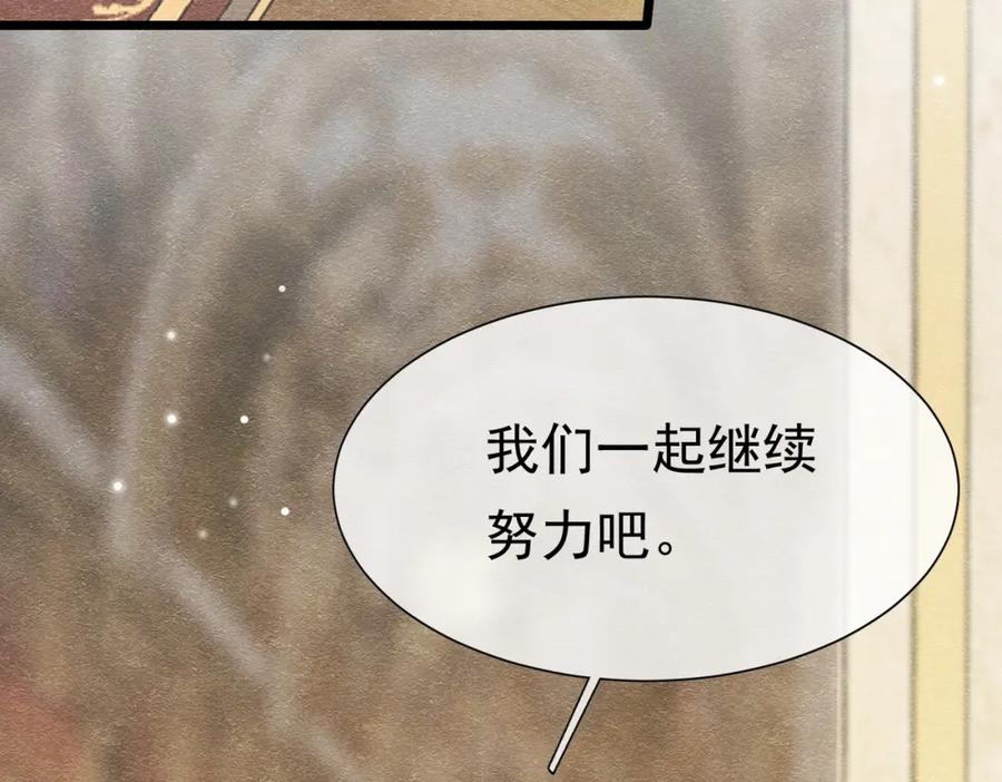 《被主教大人宠爱的日子》16 克制 第44页