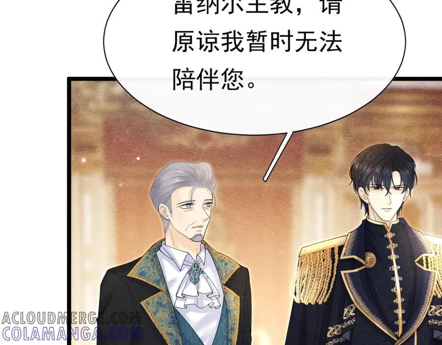 《被主教大人宠爱的日子》16 克制 第69页