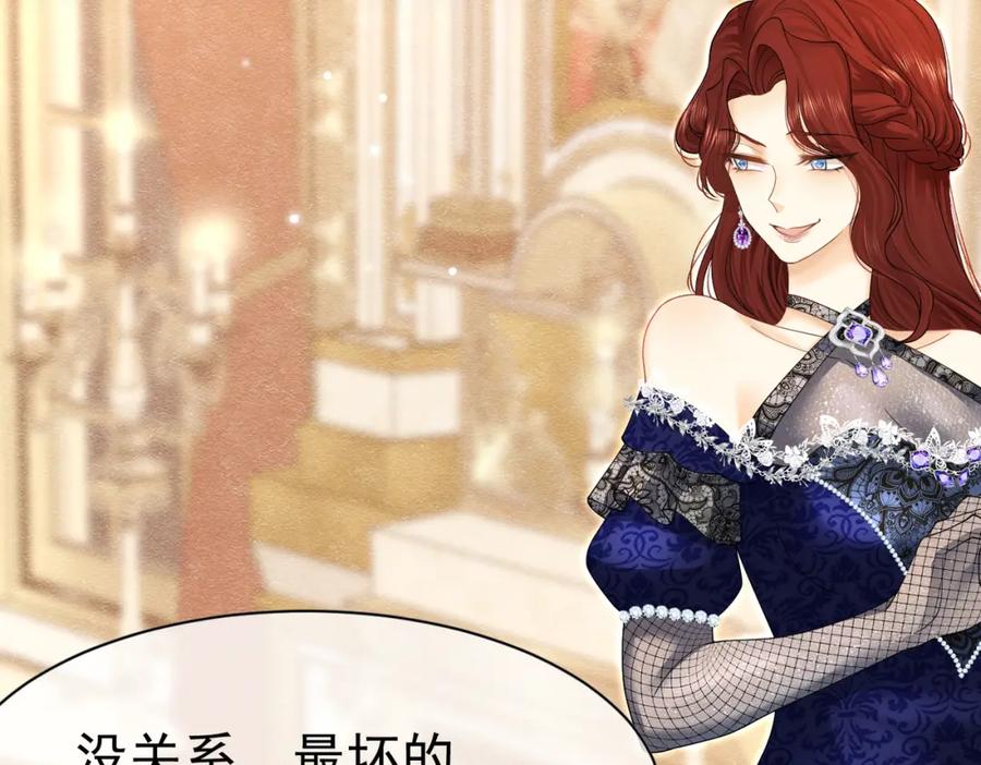 《被主教大人宠爱的日子》16 克制 第19页