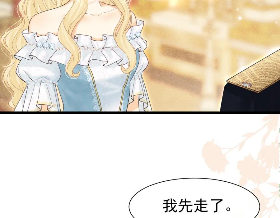 《被主教大人宠爱的日子》16 克制 第115页