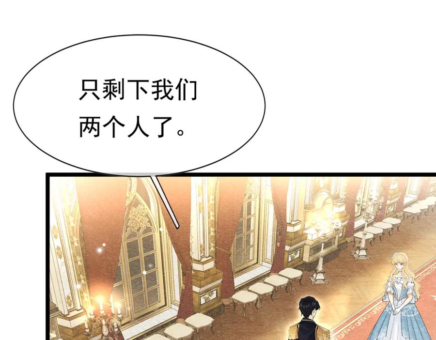 《被主教大人宠爱的日子》16 克制 第95页