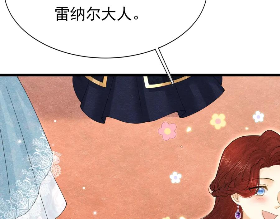 《被主教大人宠爱的日子》16 克制 第91页