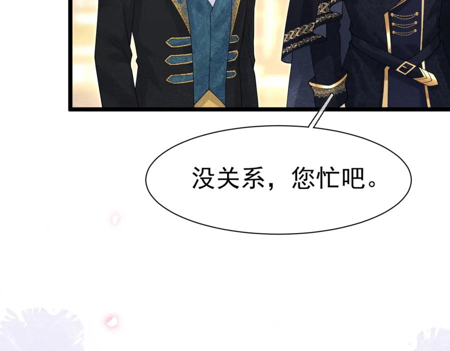 《被主教大人宠爱的日子》16 克制 第70页