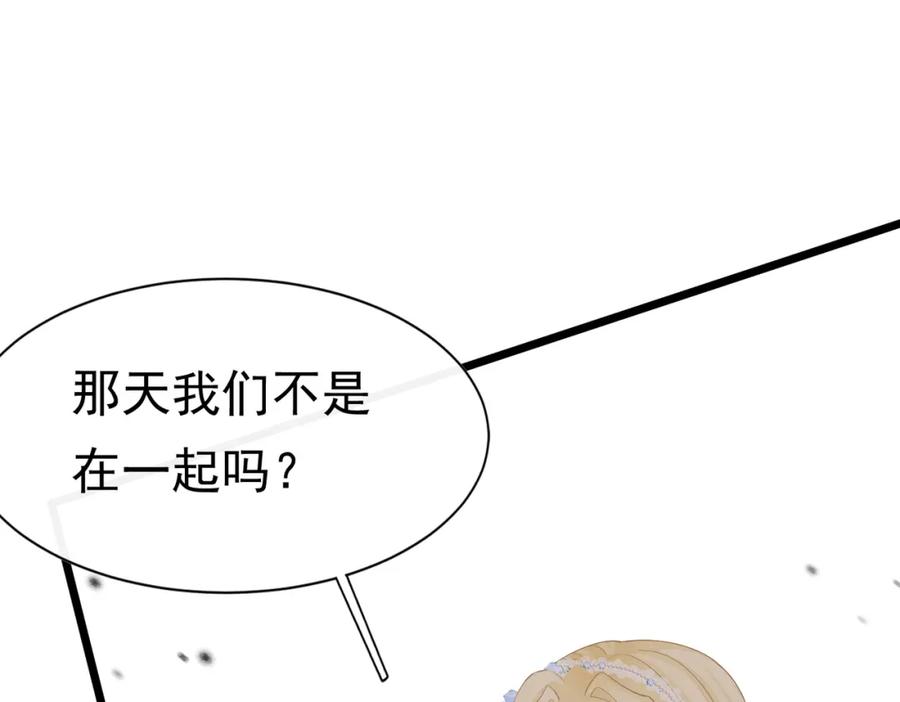 《被主教大人宠爱的日子》16 克制 第26页