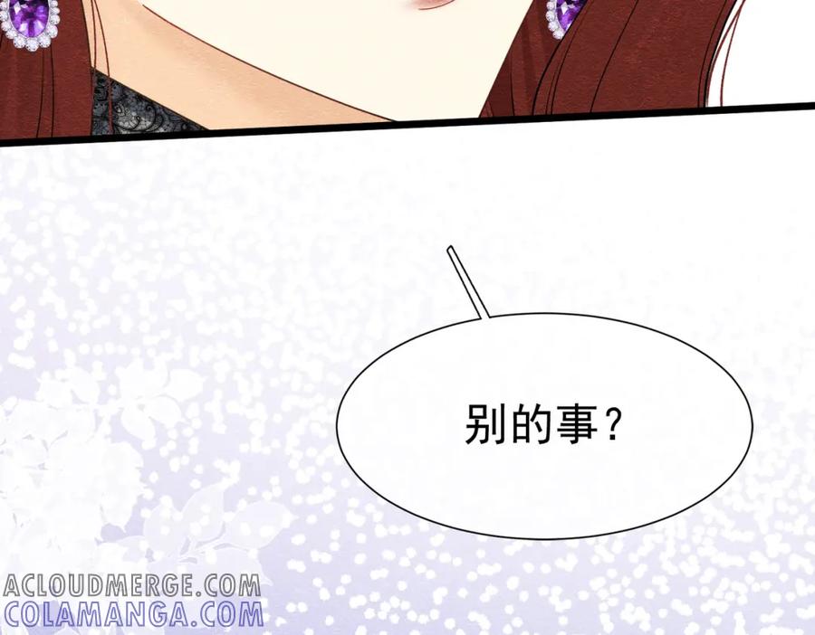 《被主教大人宠爱的日子》16 克制 第85页