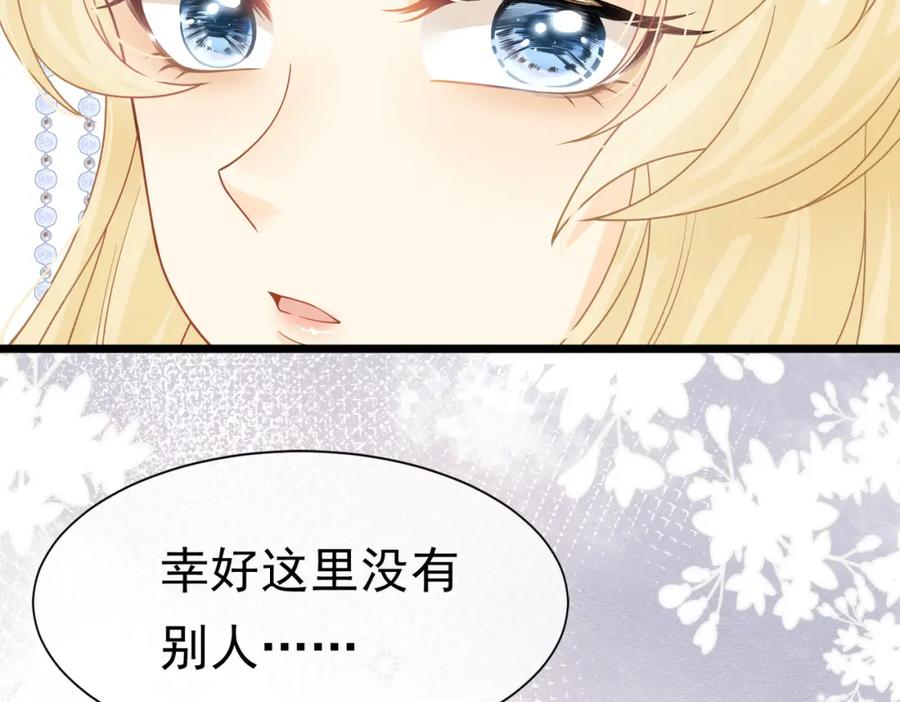 《被主教大人宠爱的日子》16 克制 第56页