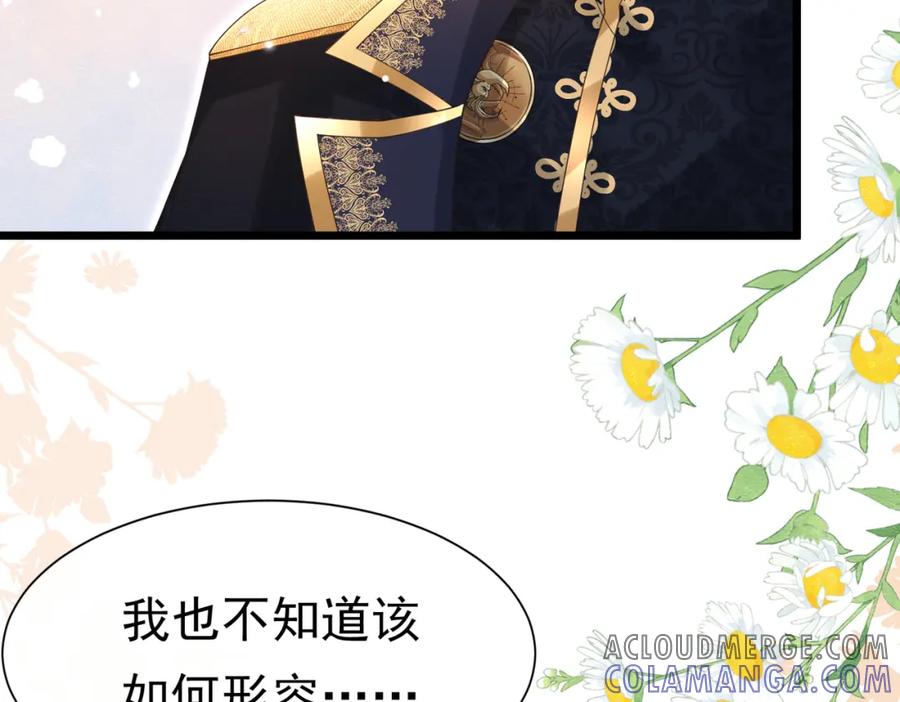 《被主教大人宠爱的日子》16 克制 第113页
