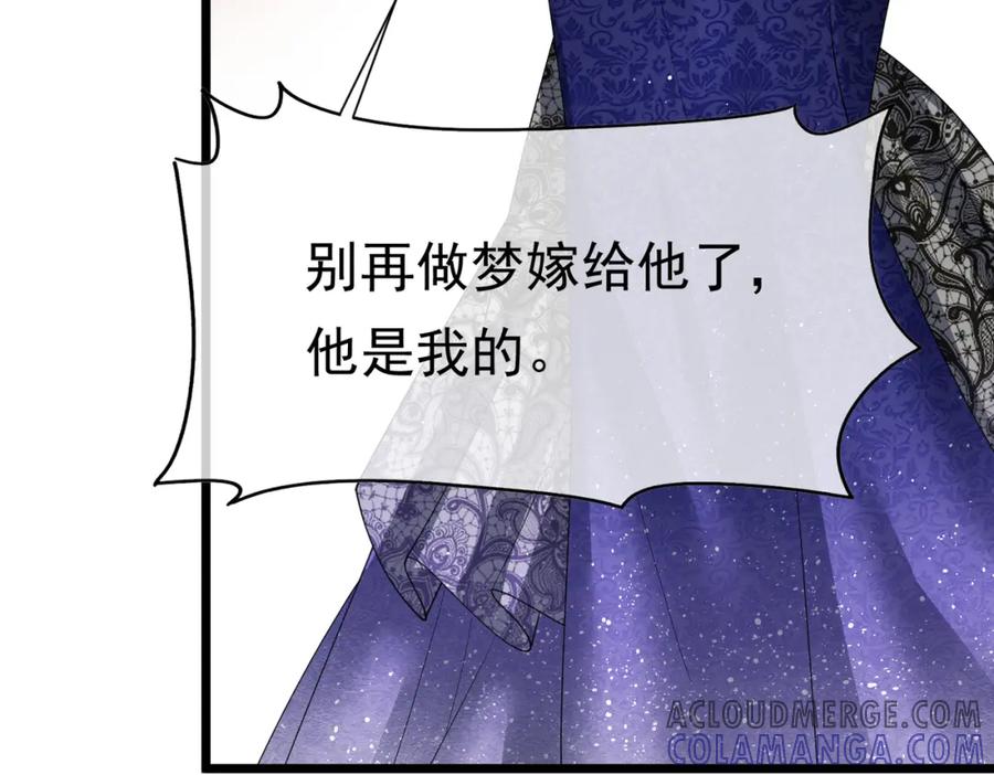 《被主教大人宠爱的日子》16 克制 第41页